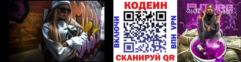 наркота  Ак-Довурак  Кодеиновый сироп Lean напиток Lean (лин) 