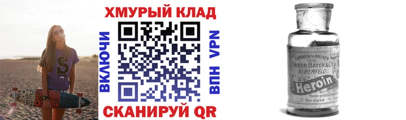 ГЕРОИН герыч  Ак-Довурак 