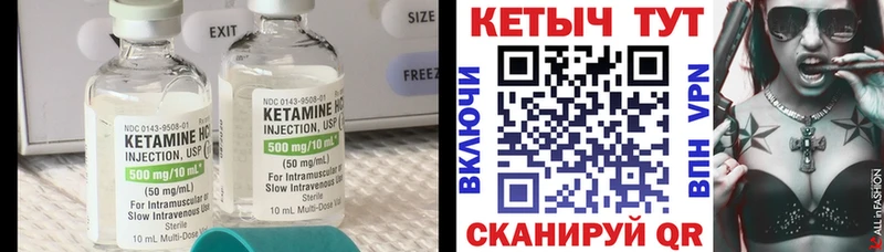 Кетамин VHQ  Ак-Довурак 