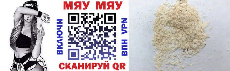 Меф мука  mega   Ак-Довурак 
